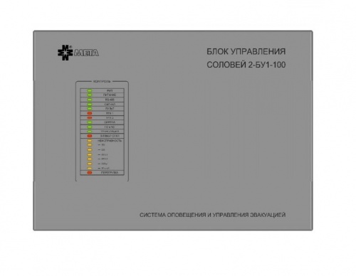 Соловей2-БУ1-100 Блок управления, настенный, 100Вт, 30В, однозонный
